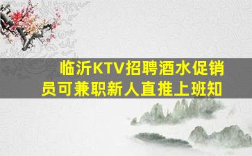 南京夜场招聘