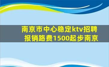 青岛KTV招聘