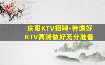贵港酒吧招聘