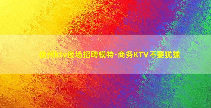 咸阳酒吧招聘