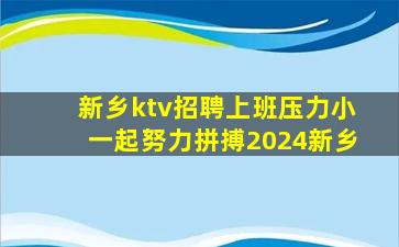 佛山KTV招聘