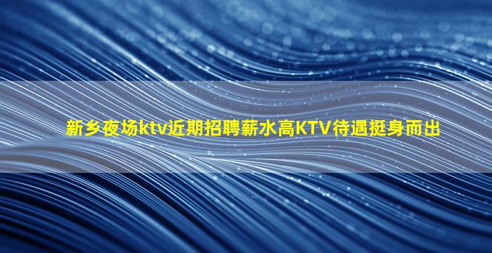 白城KTV招聘