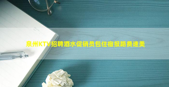 桂林KTV招聘