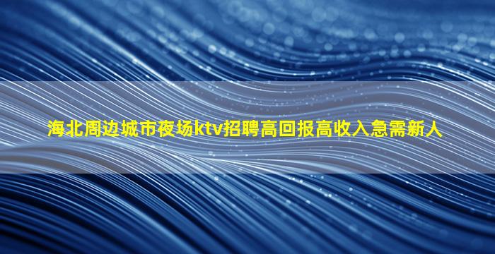 岳阳夜总会招聘