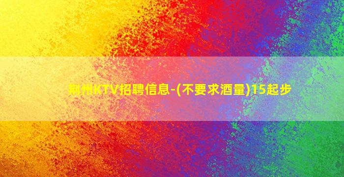 安阳酒吧招聘