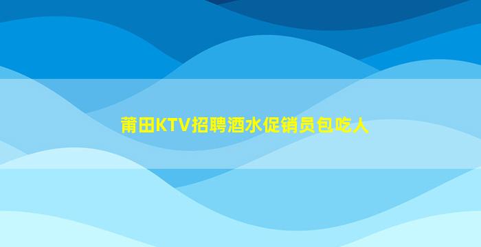 河南夜总会招聘