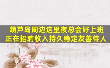 陕西夜场招聘